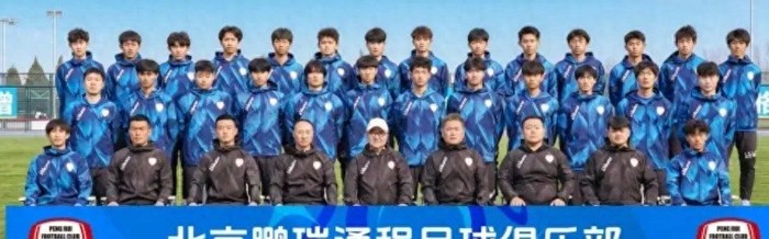 Kaiyun China-董路C位坐镇！北京新球队官宣，中冠阵容直接拉满，要搞大事？|足球|职业联赛|北京鹏瑞通程|中国男足|素材_新浪体育_新浪新闻