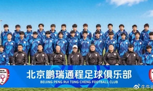Kaiyun China-董路C位坐镇！北京新球队官宣，中冠阵容直接拉满，要搞大事？|足球|职业联赛|北京鹏瑞通程|中国男足|素材_新浪体育_新浪新闻