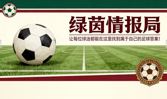 开云手机版-&amp;apos;太勇敢了&amp;apos;——麦迪逊盛赞热刺门将金斯基